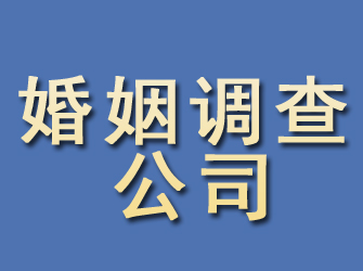 肥乡婚姻调查公司